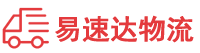 益阳到乐都区物流公司